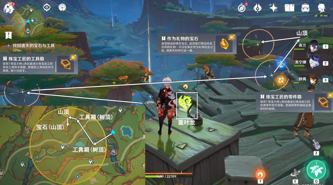 原神《赠礼与回礼》任务完整攻略(图5)