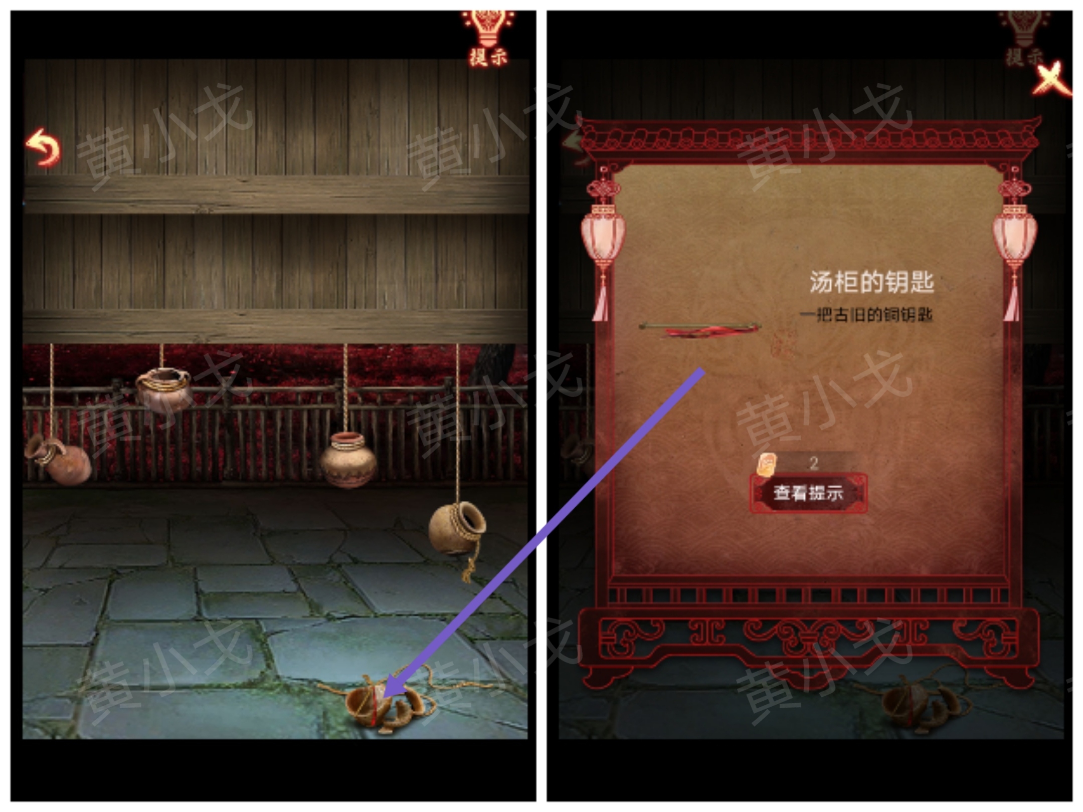 《引魂铃2：破阵子》第三章「堕九幽」图文攻略(图20)