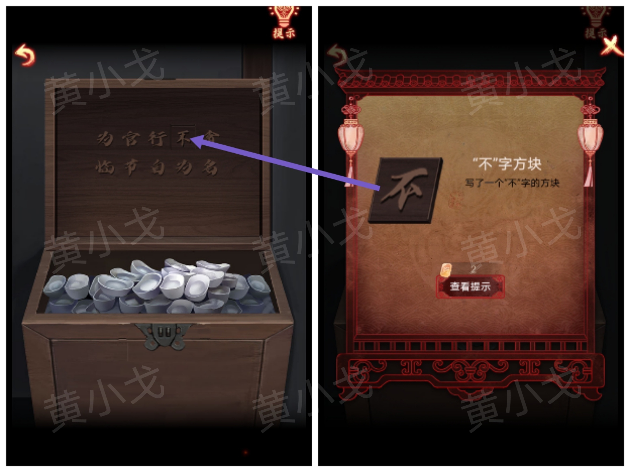 引魂铃2破阵子第四章故人叹图文攻略(图23)