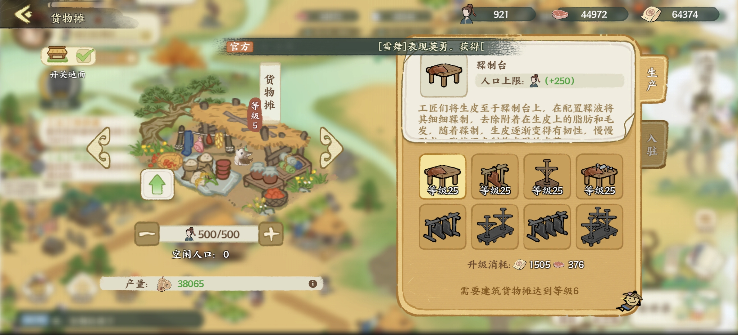 华夏绘世录铜币高效获取指南(图1)