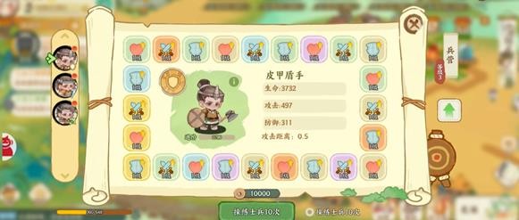 华夏绘世录资源分配攻略技巧(图2)