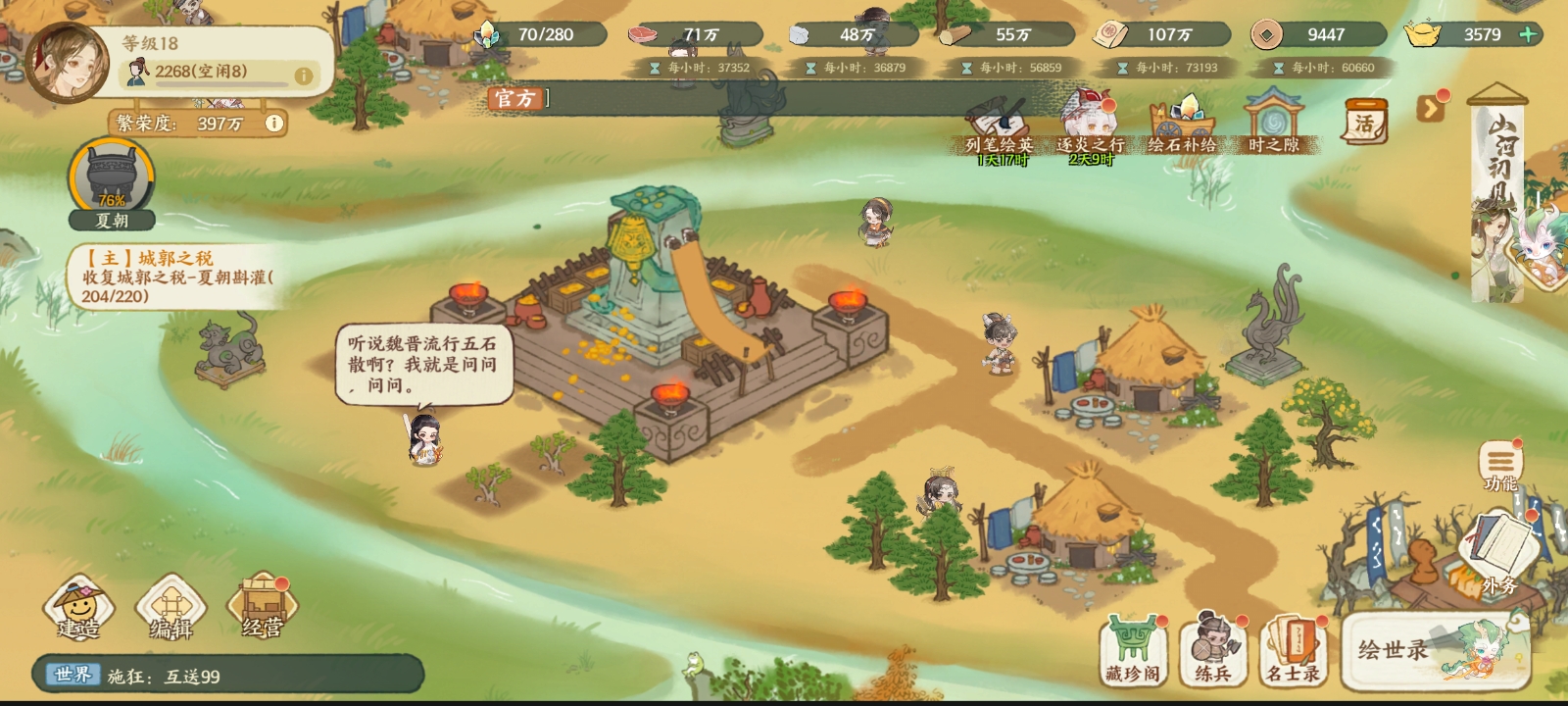 华夏绘世录绘笔获取方式与作用指南(图8)