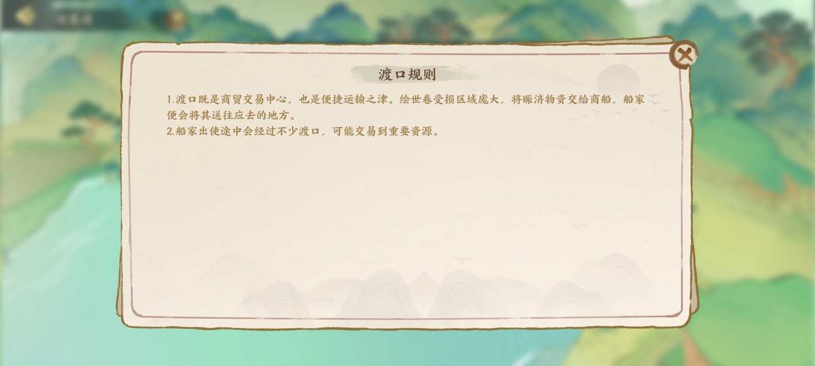 华夏绘世录绘笔获取方式与作用指南(图6)