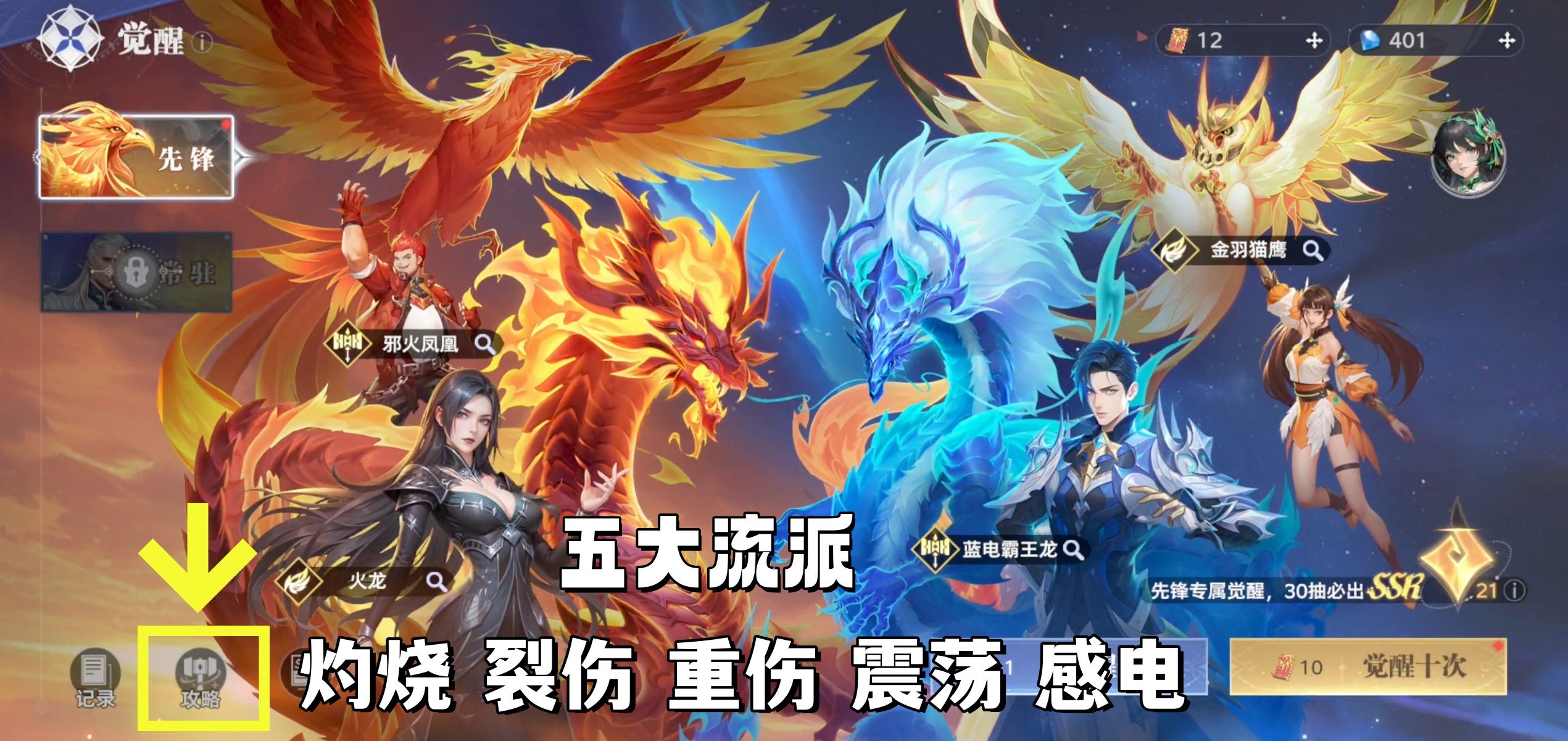 斗罗大陆：猎魂世界新手初始武魂选择指南(图1)
