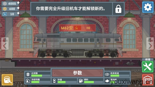 火车模拟器官方正版(图8)