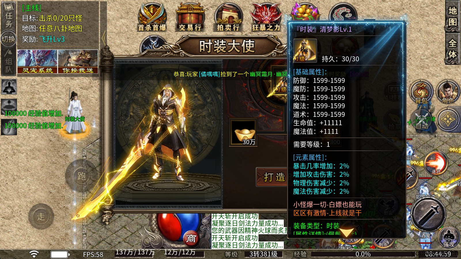 龙龙攻速神器(图2)