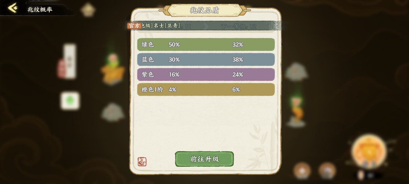《华夏绘世录》占卜系统与兆纹详解(图6)