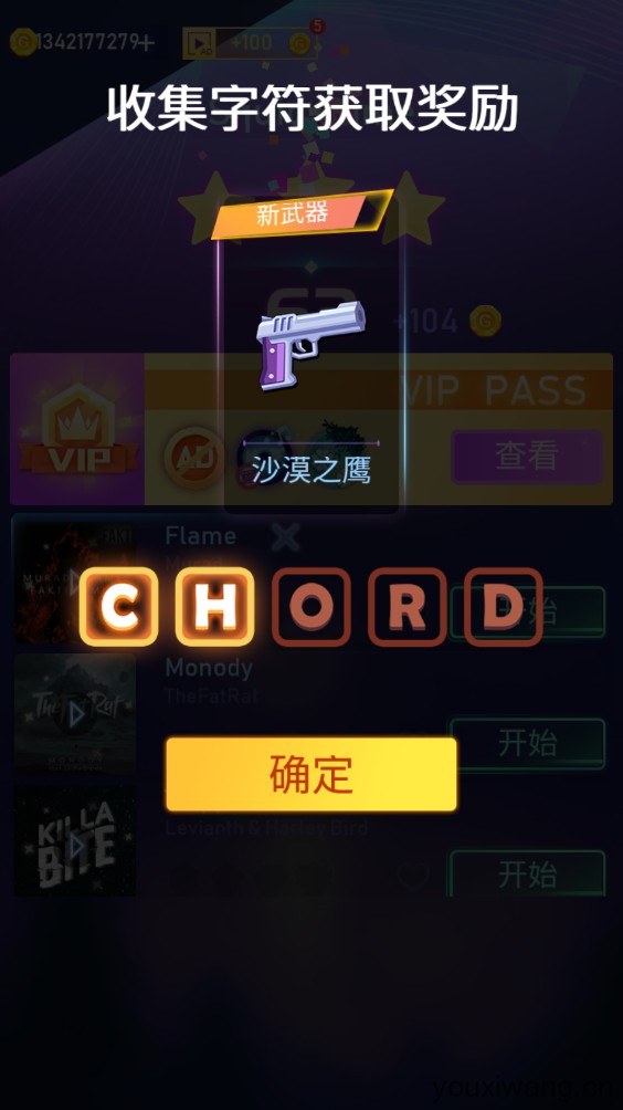 节奏枪神(图8)
