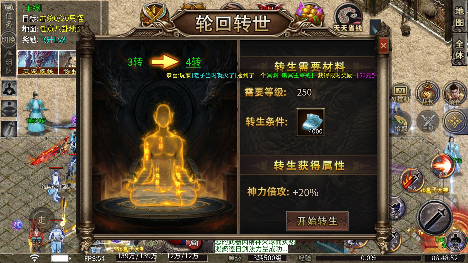 龙龙攻速神器(图4)