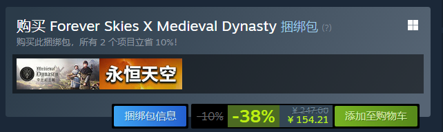 永恒天空Steam秋季促销：史低价与捆绑包推荐(图2)