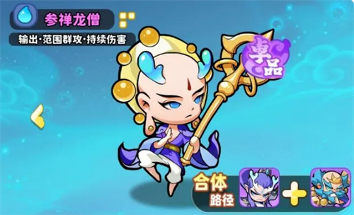 魔宠降临水系阵容配队攻略(图4)