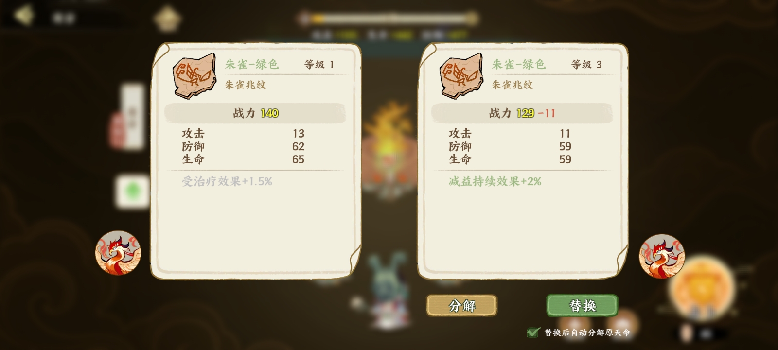 《华夏绘世录》占卜系统与兆纹详解(图5)