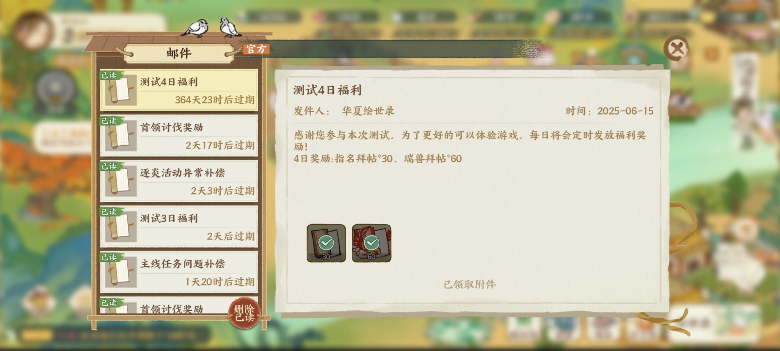 华夏绘世录瑞兽解锁与培养指南(图7)