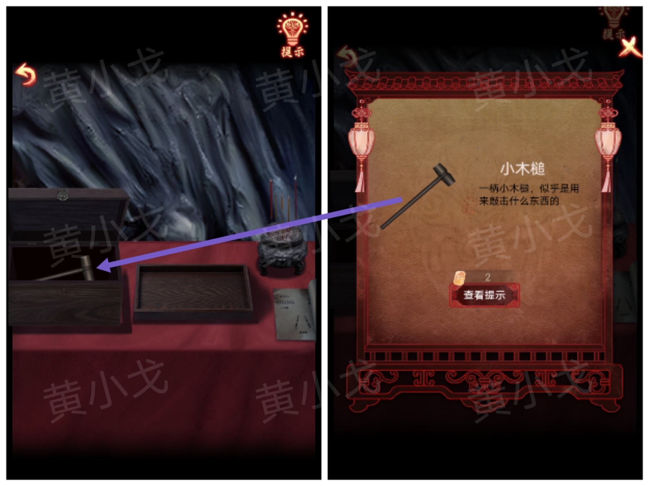 《引魂铃2破阵子》第一章从军行图文攻略(图15)