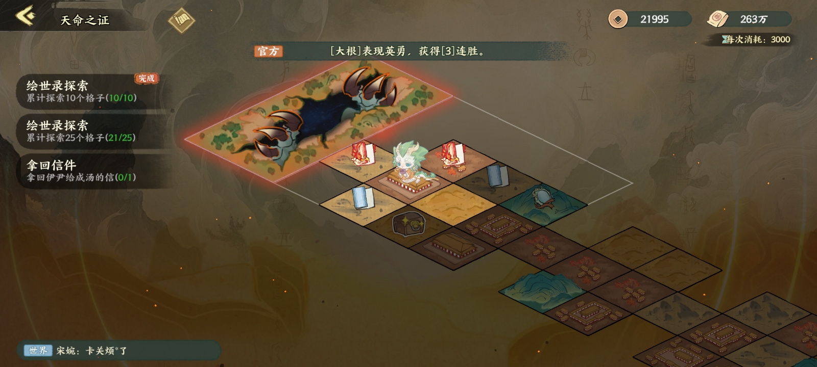 华夏绘世录瑞兽解锁与培养指南(图12)