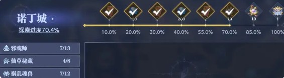 斗罗大陆猎魂世界诺丁城全地图收集物位置大全