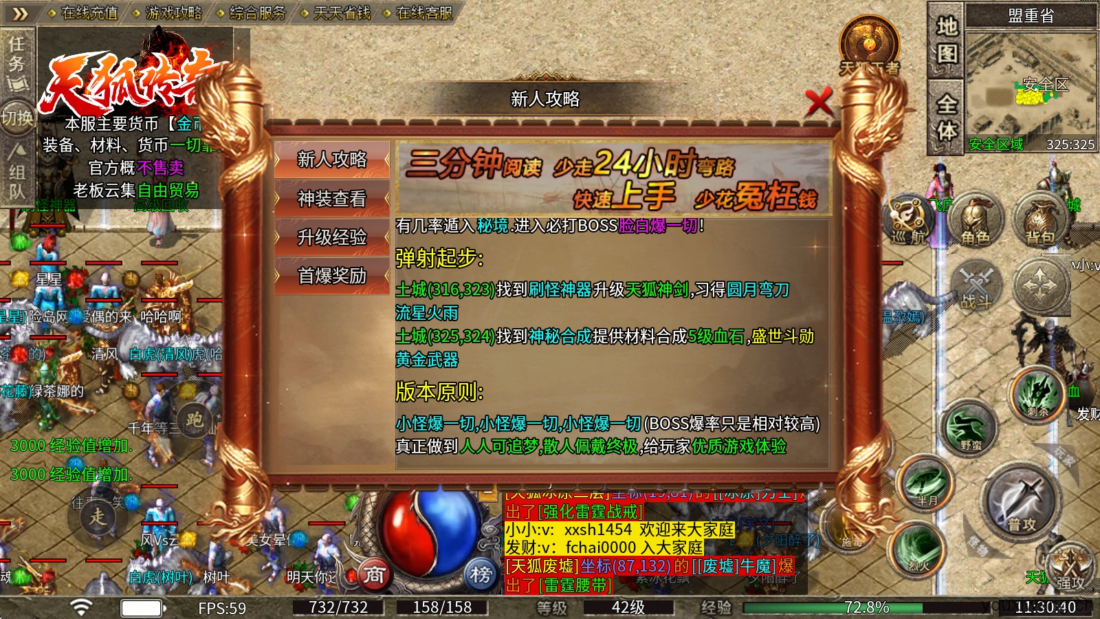 天狐传奇(图2)
