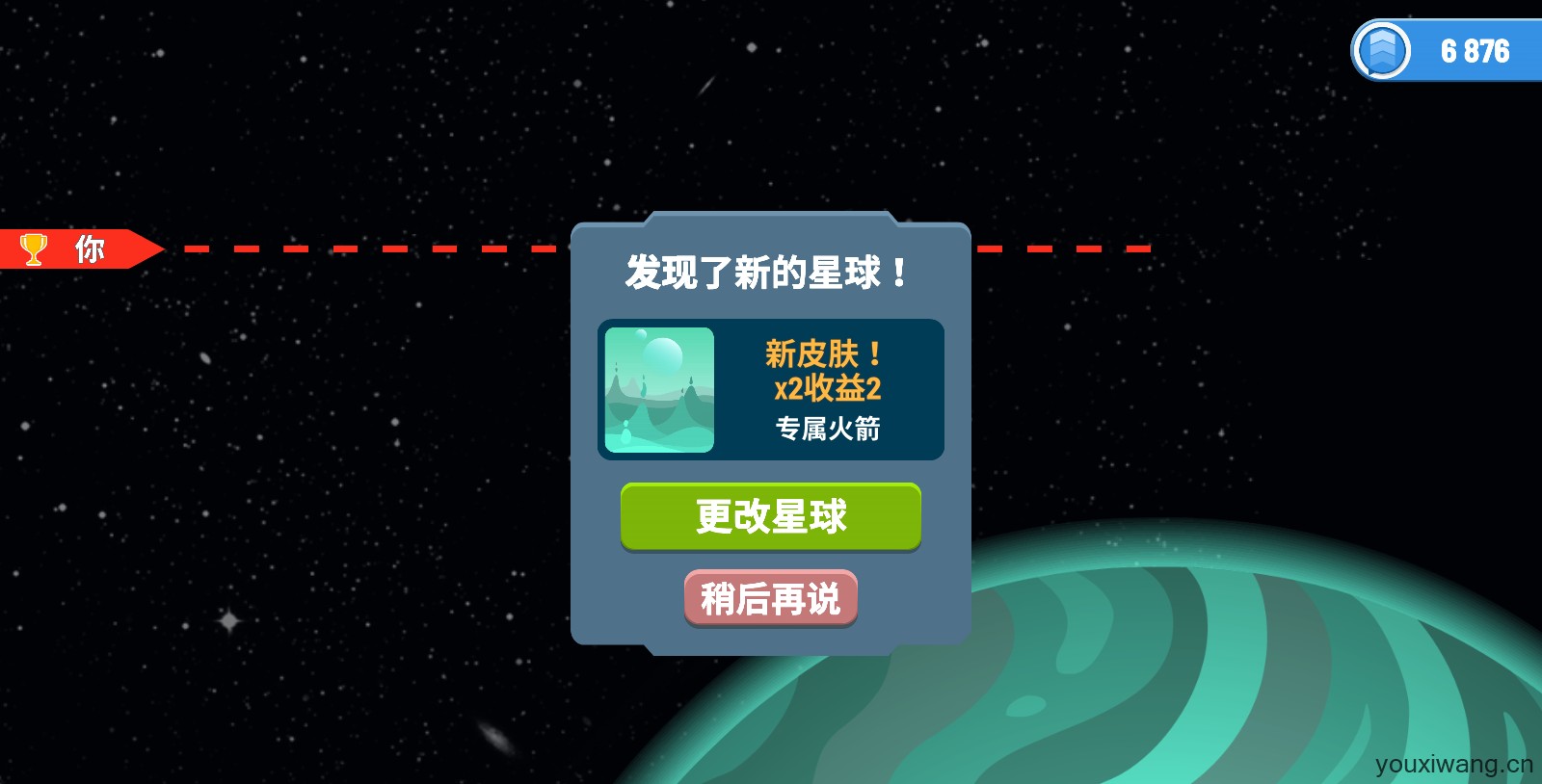 火箭天空(图8)