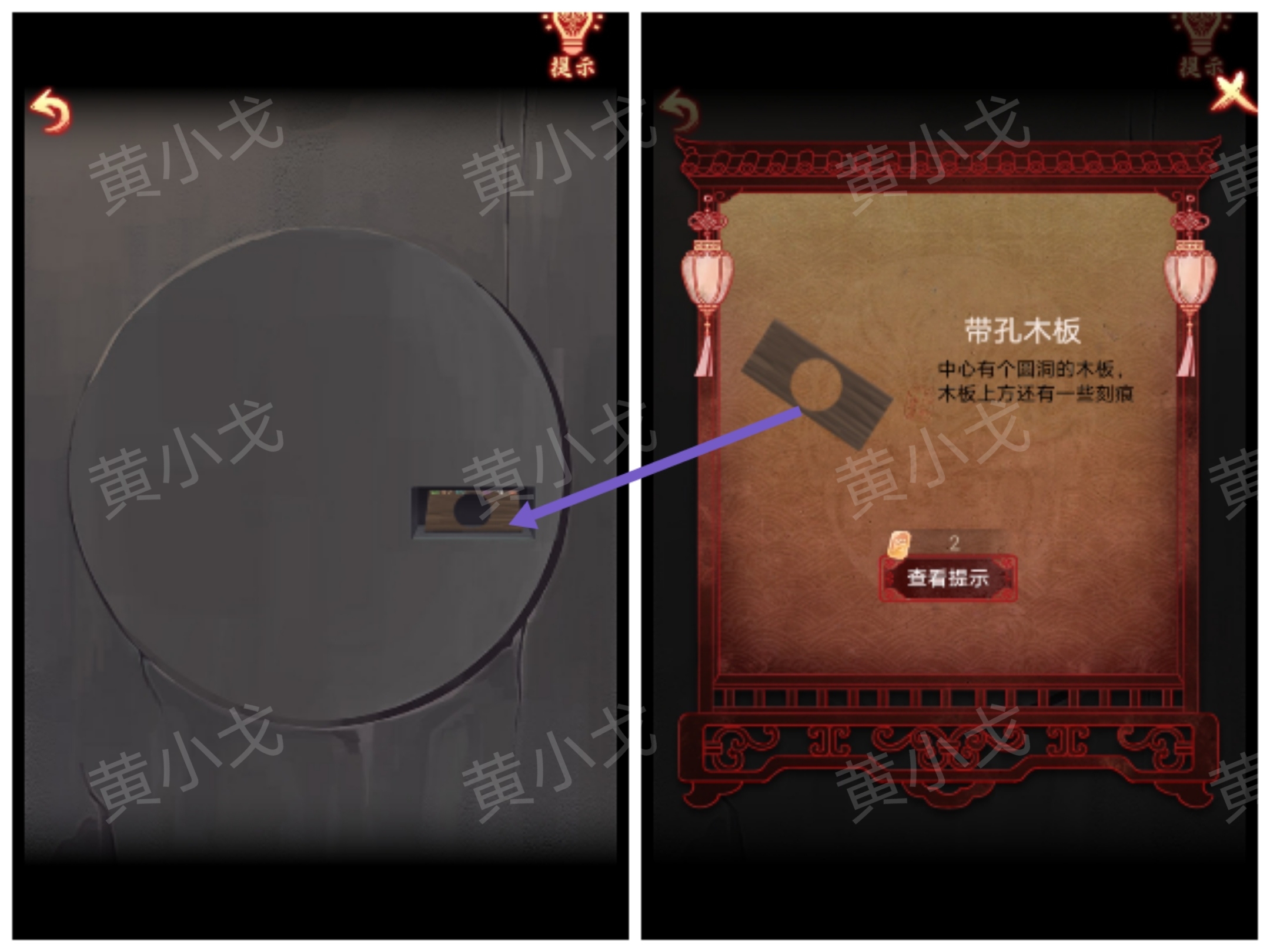 引魂铃2破阵子第四章故人叹图文攻略(图16)