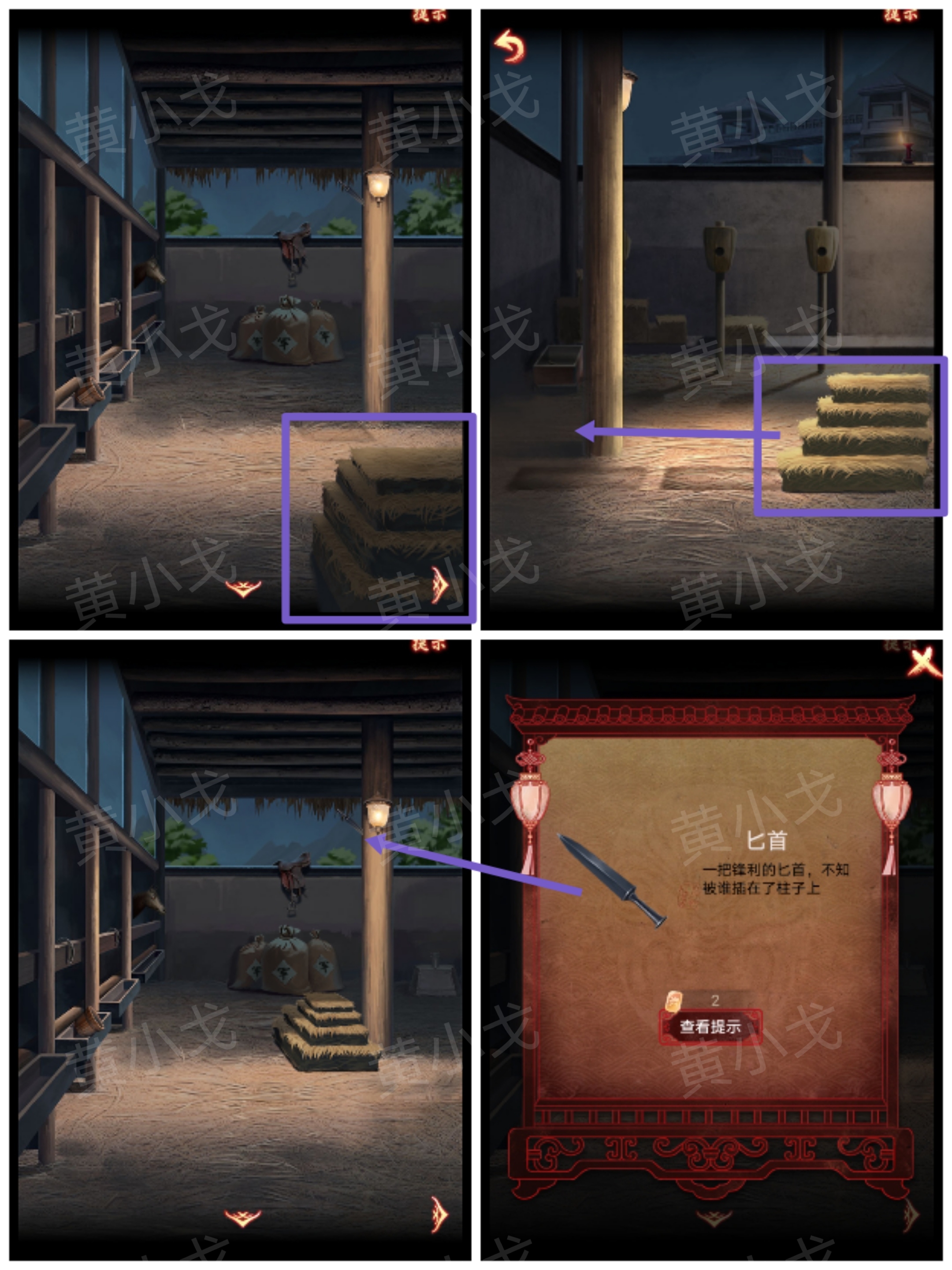 《引魂铃2破阵子》第一章从军行图文攻略