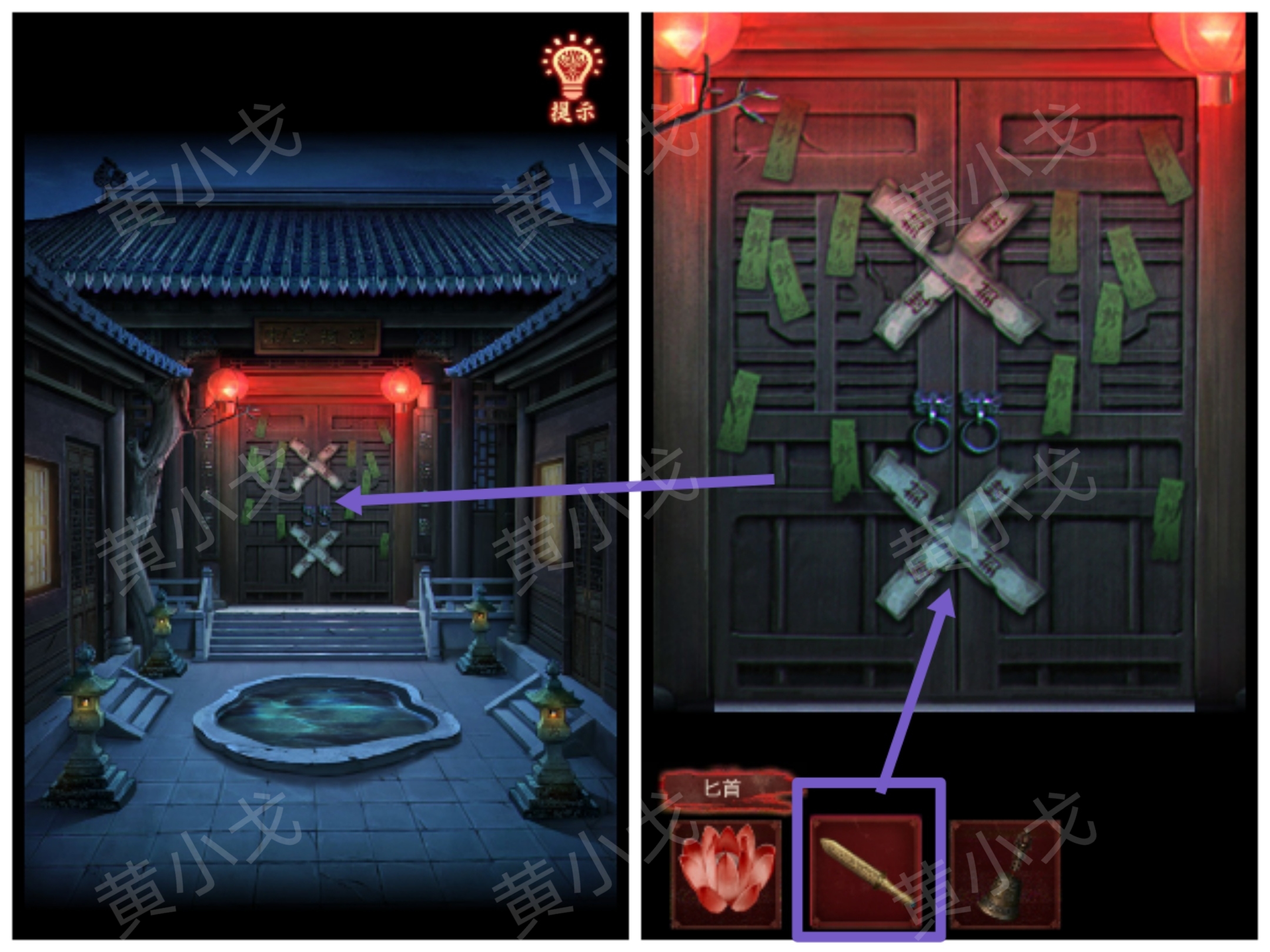 引魂铃2破阵子第二章忆旧游图文攻略(图5)
