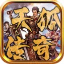 天狐传奇