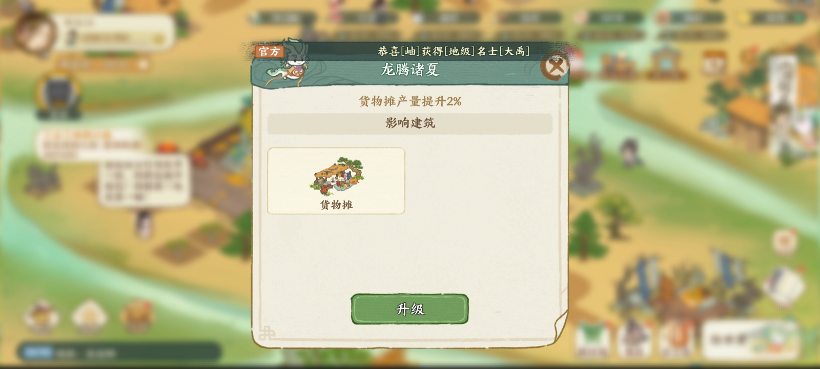华夏绘世录绘笔获取方式与作用指南(图7)