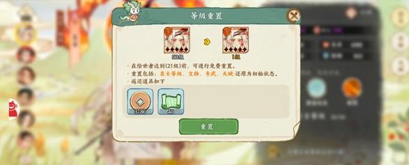 华夏绘世录资源分配攻略技巧(图1)