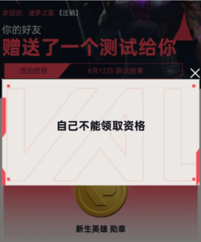 无畏契约：源能行动传火指南(图2)