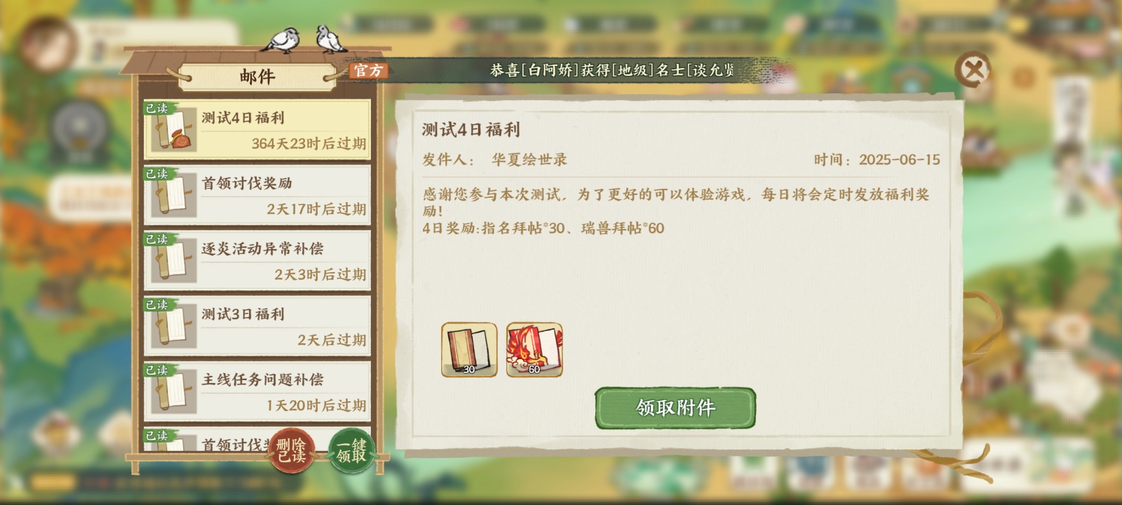 华夏绘世录瑞兽解锁与培养指南(图6)