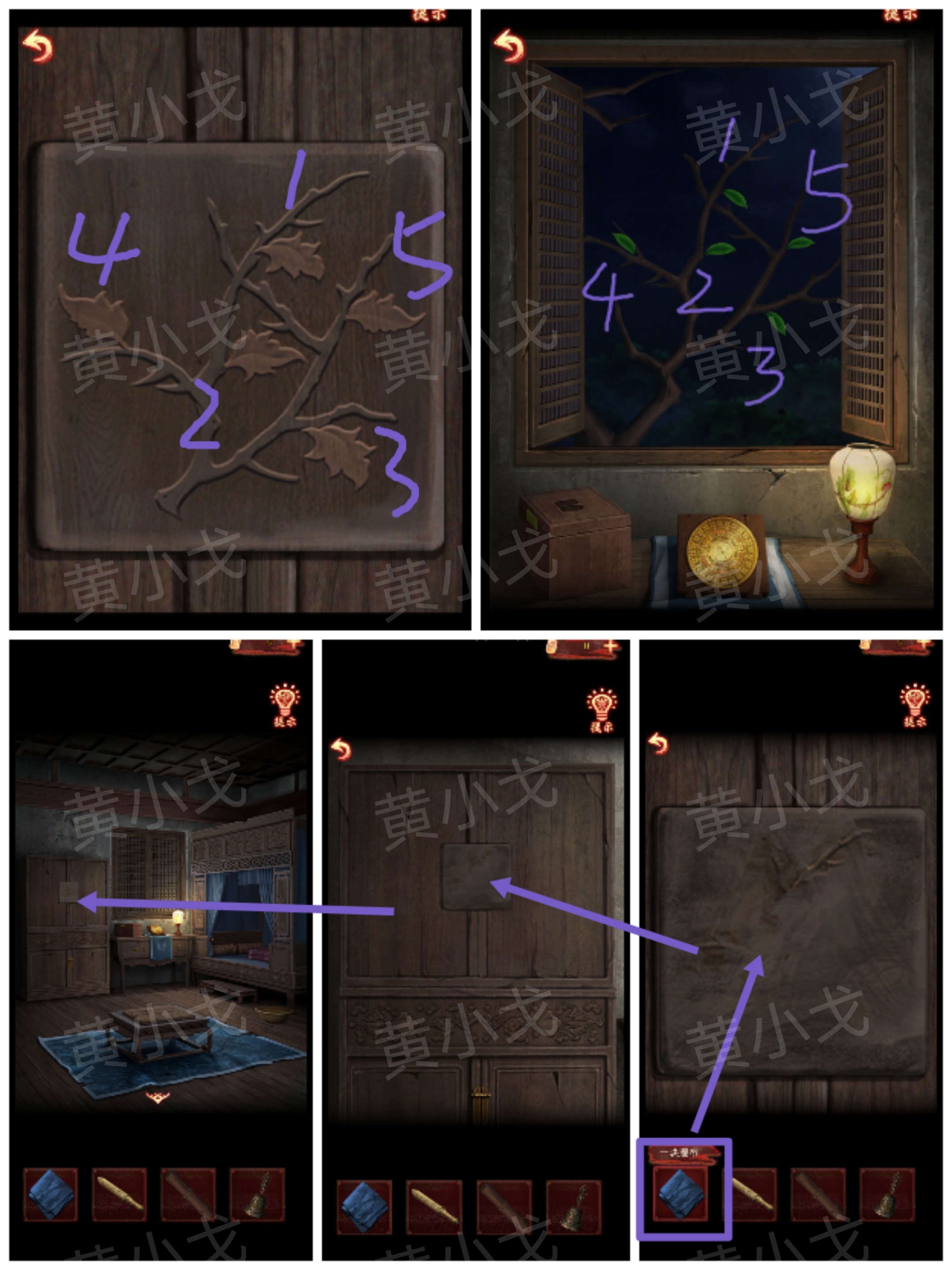 引魂铃2破阵子第二章忆旧游图文攻略