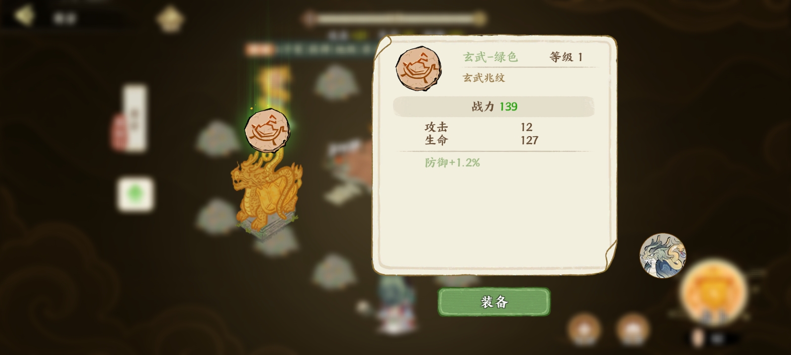《华夏绘世录》占卜系统与兆纹详解(图4)