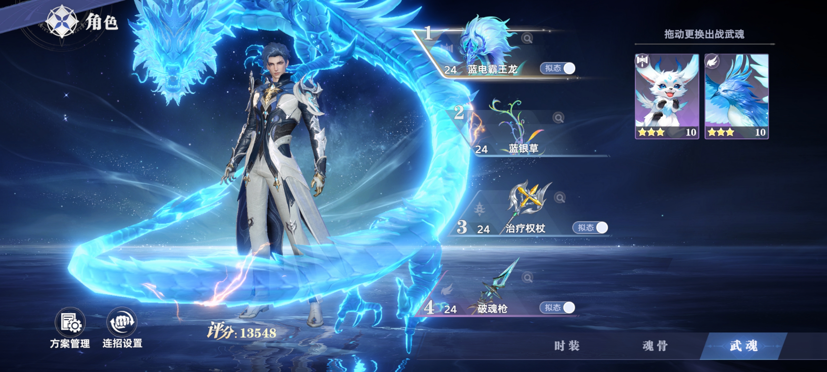 斗罗大陆：猎魂世界新手初始武魂选择指南(图5)