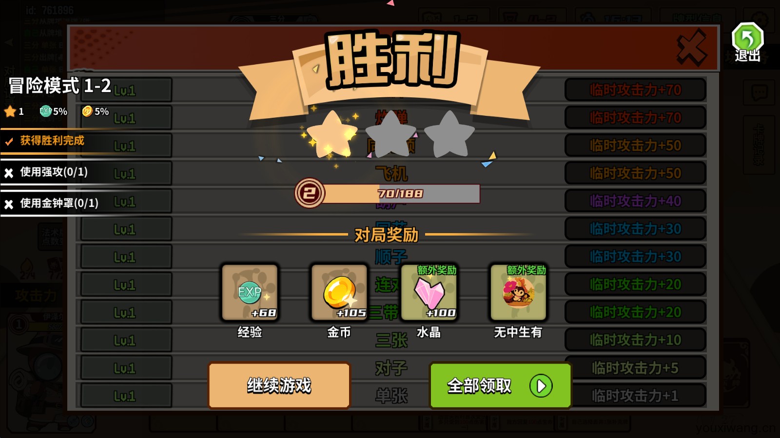 欢乐牌(图9)