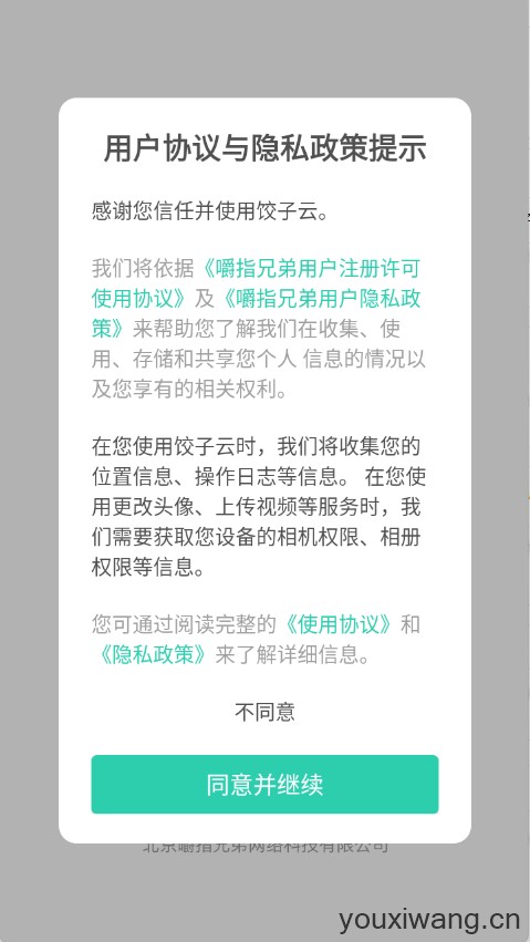 饺子云(图1)