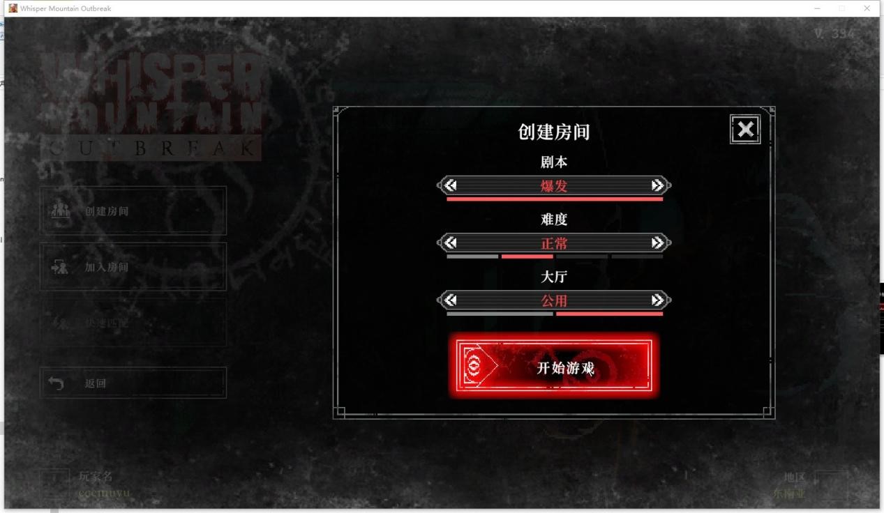 《鬼山魔音：爆发》完整指南(图4)