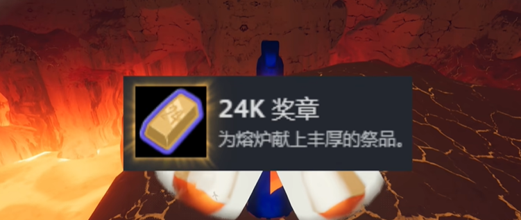 《Peak》24K奖章获取指南(图7)