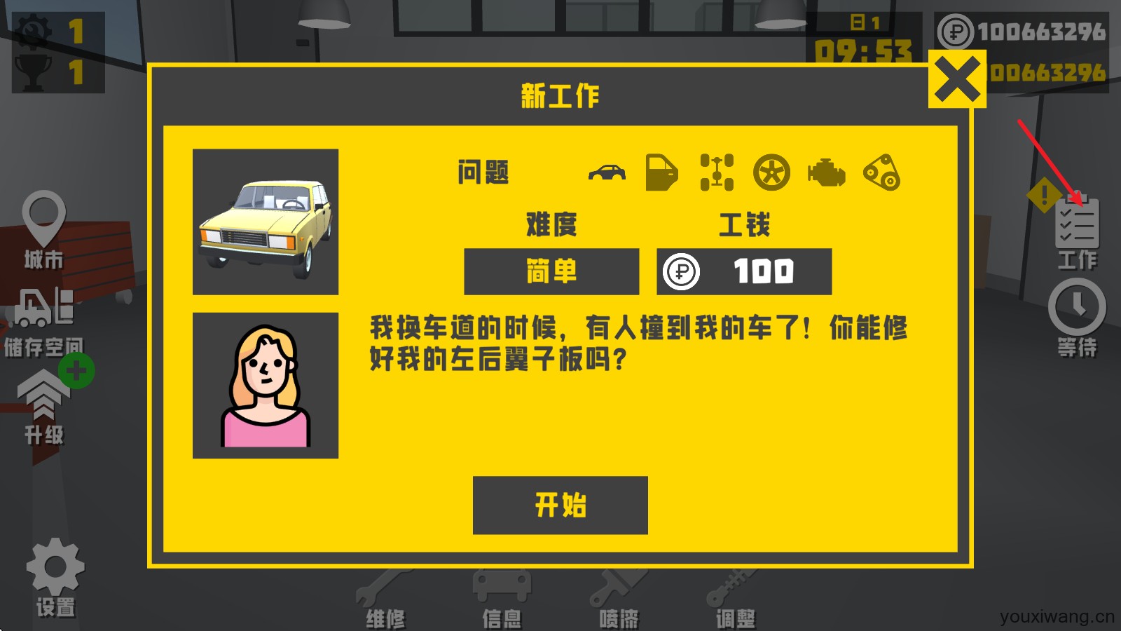 复古车库(图2)