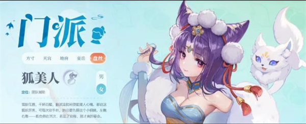 《灵兽大冒险》各门派属性加点推荐(图4)
