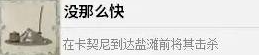 《四海兄弟:故乡》”没那么快”奖杯完成指南(图1) 《四海兄弟:故乡》”没那么快”奖杯完成指南(图1)