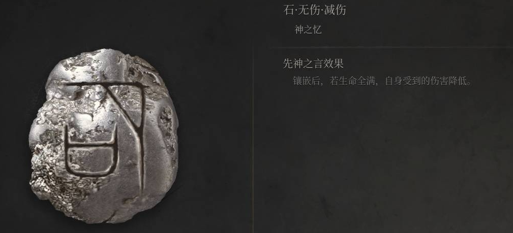 《明末渊虚之羽》全隐藏地点攻略(图2)