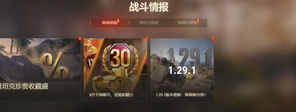 《坦克世界》15周年庆老兵认证获取指南(图2)