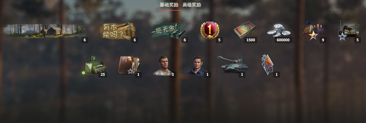 《坦克世界》15周年庆活动全解析(图5)