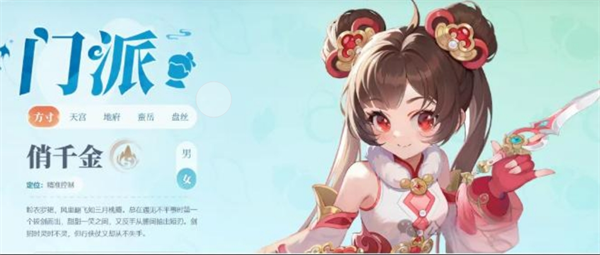 《灵兽大冒险》各门派属性加点推荐