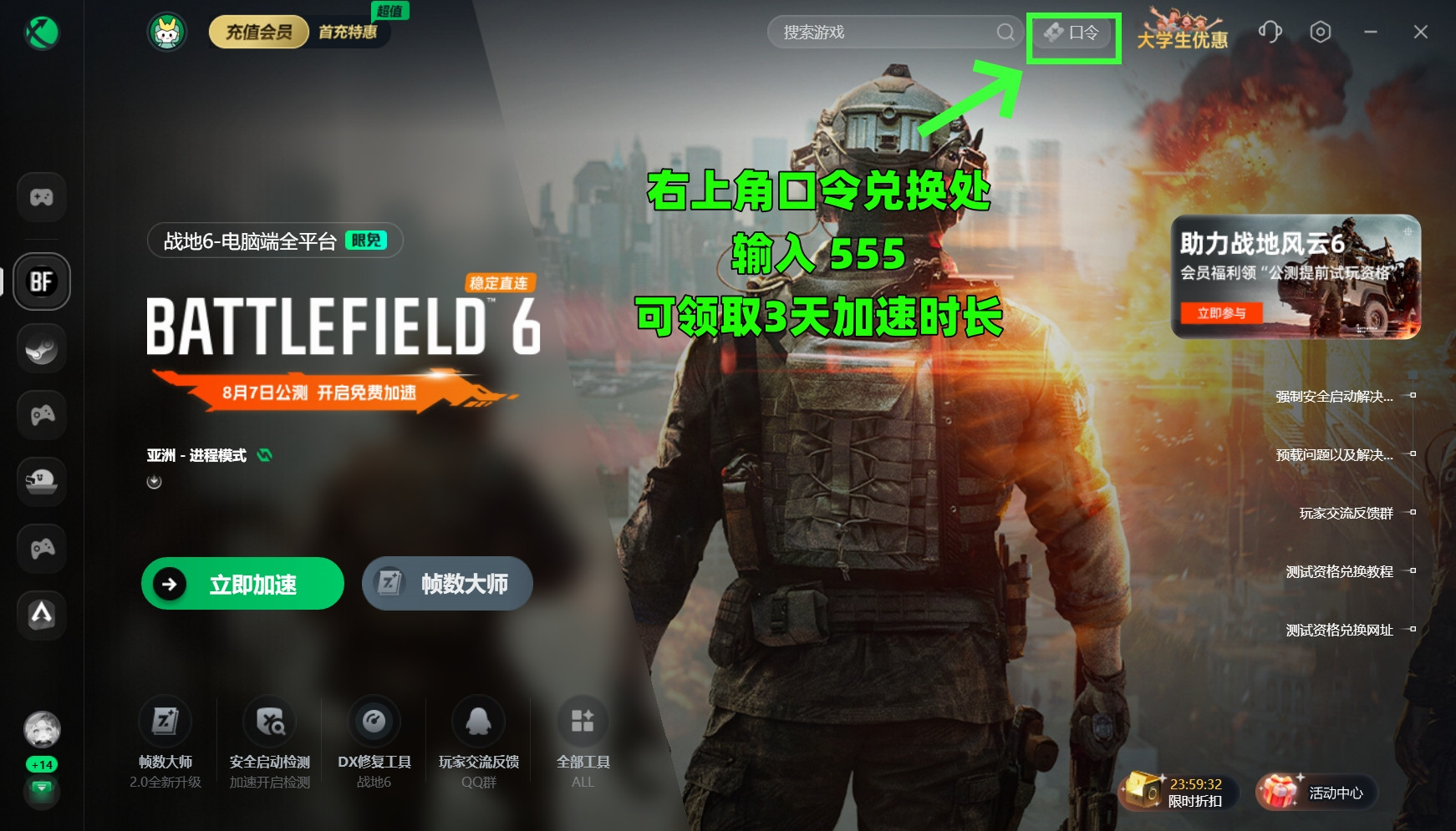 《战地6》第二轮公测与网络优化指南(图3)