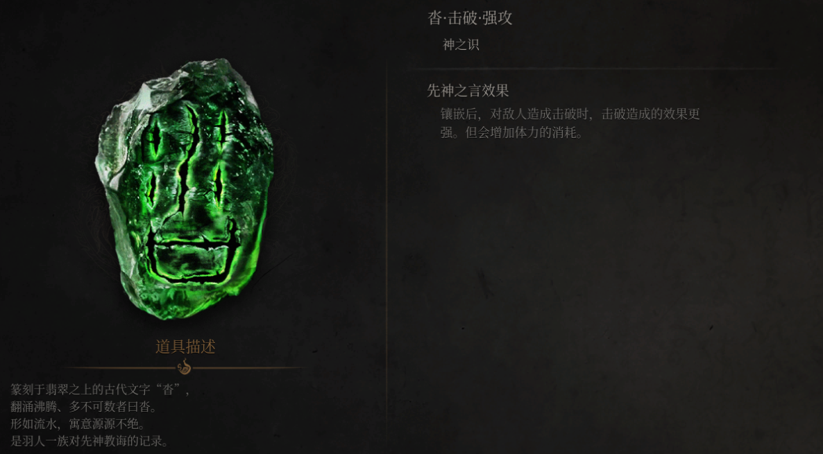 《明末渊虚之羽》全隐藏地点攻略(图9)