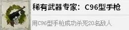 《四海兄弟故乡》稀有武器专家奖杯解锁全攻略