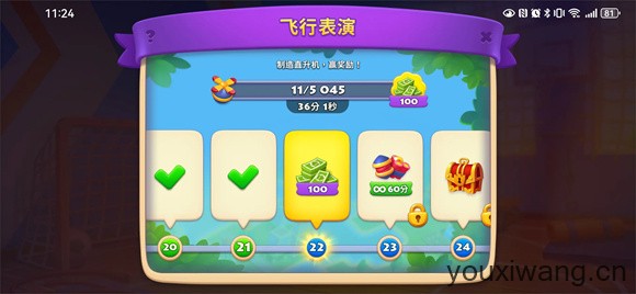 梦想城镇(图10)