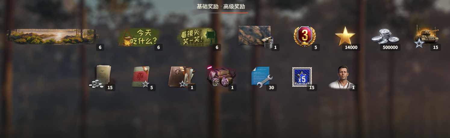 《坦克世界》15周年庆战斗通行证价值分析(图3)