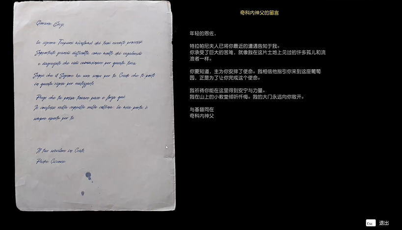 《四海兄弟故乡》圣阿加塔护符获取指南(图4)